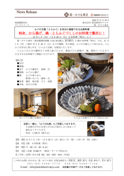 刺身、から揚げ、鍋&hellip;とらふぐづくしのお料理で贅沢に！