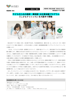 リリース全文