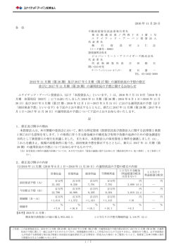 （第 26 期）及び 2017 年 5 月期
