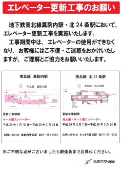 工事ポスター（PDF：486KB）