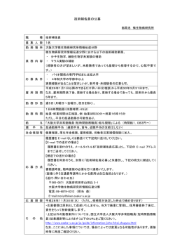別紙のとおり