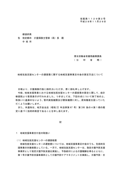 表紙 雛形(都道府県、市町村、関係団体）振興課
