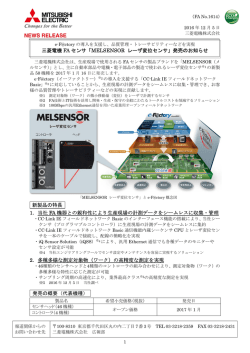 リリース全文（PDF：349KB）