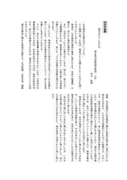 所 沢 市 長 賞 税 が 支 え て い る も の 埼 玉 県 立 芸 術 総 合 高 校 三