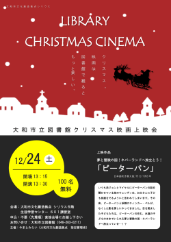 LIBRARY CHRISTMAS CINEMA