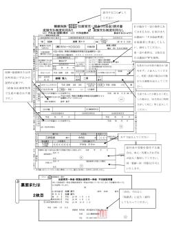 2901 記入見本