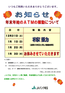 こちらからもご確認頂けます。
