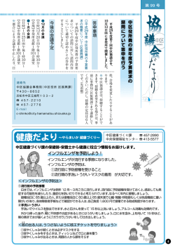 中 区 役 所 費 の 来 年 度 予 算 要 求 の 諮 問 に つ い て 答 申