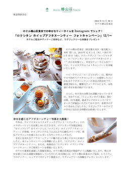 リリースPDF - Digital PR Platform