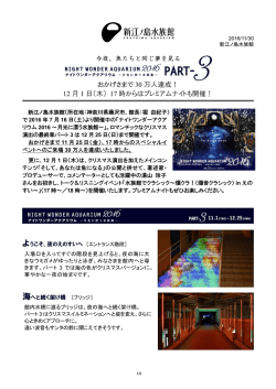 リリースPDF - Digital PR Platform