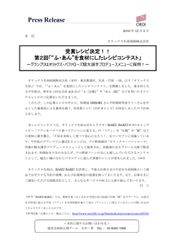 リリースPDF - Digital PR Platform