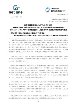 リリースPDF - Digital PR Platform