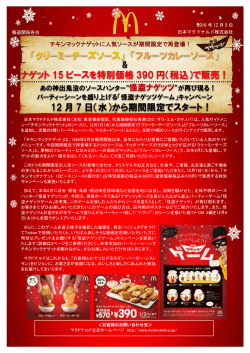 リリースPDF - Digital PR Platform
