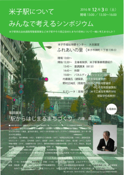 ポスター - 日本建築学会