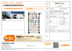 JR京葉線 稲毛海岸駅 徒歩3分