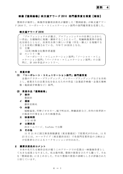 資料 4 - 豊岡市