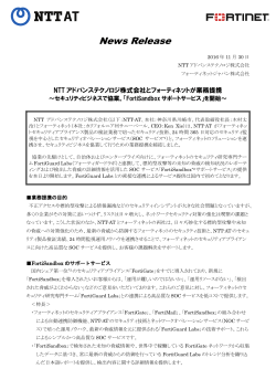 News Release - NTTアドバンステクノロジ株式会社