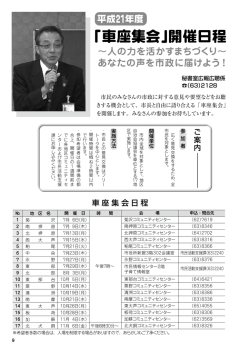 元気な森