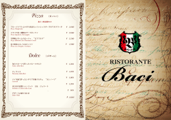 Dolce （デザート） Pizza （ピッツァ）