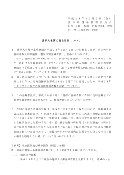 28.12meibo [PDFファイル／211KB]