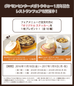 詳しくはこちらから