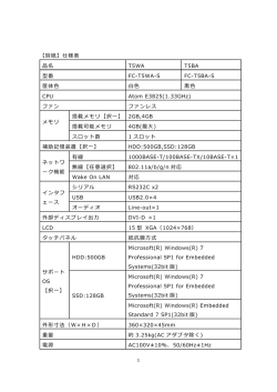 【別紙】仕様表 品名 T5WA T5BA 型番 FC-T5WA-S FC-T5BA-S