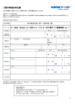 申込書_R (1).xlsx