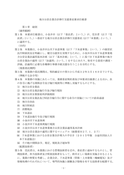 2 要求仕様書