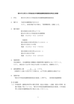 西方小学校給食共同調理場