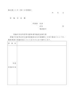 様式第11号
