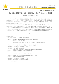 印刷用 - サッポロホールディングス