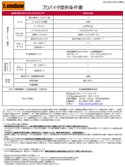 ANDLINE（PDF形式：431KB）