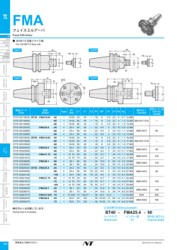 総合カタログNo.27 FMA (pdf：2MB)