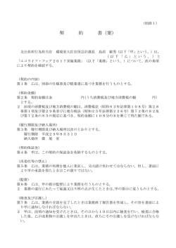 案 - 環境省