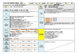 評価シート