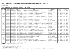計算科学専攻 - 神戸大学大学院 システム情報学研究科