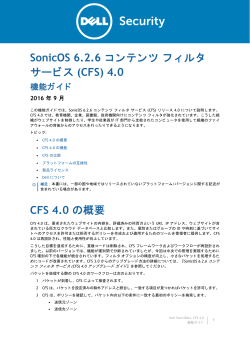 (CFS) 4.0 - SonicWALL