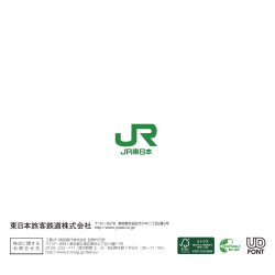 裏表紙 [PDF/308KB]