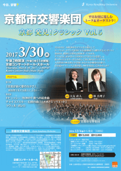 公演チラシはこちら