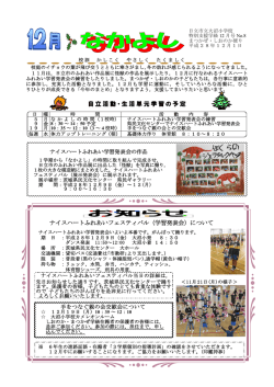 （学習発表会）について