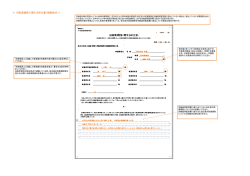 4 旧就業規則に関する申立書（補助様式1）