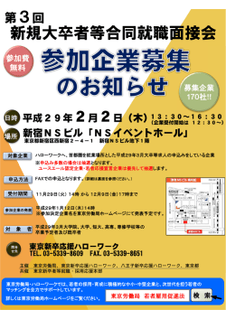 募集リーフレット（PDF：479KB）