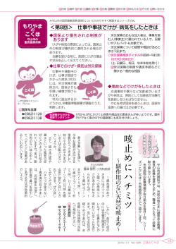 咳止めにハチミツ
