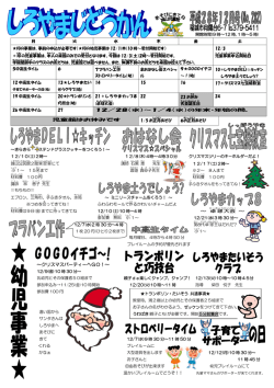 ～クリスマスパーティーへGO！～