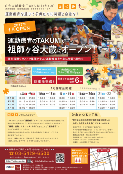 詳しくはこちら！ - イニシアス株式会社