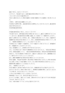 議長／皆さん、おはようございます。