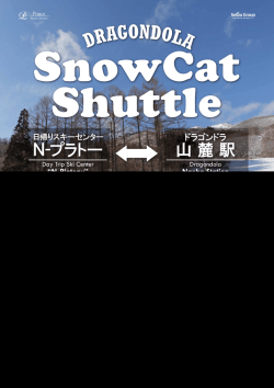 要予約