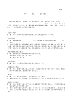 案 - 環境省