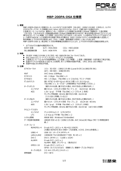 MBP-200PA