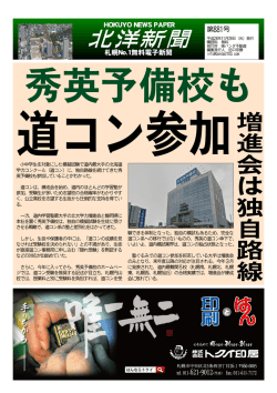 北洋新聞